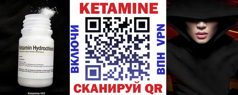 Кетамин ketamine  Купить закладки  Елизово 