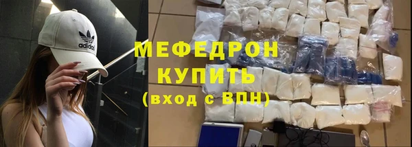 мяу мяу кристалл Козельск