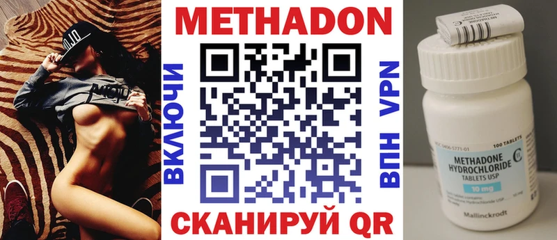 МЕТАДОН кристалл  Купить  Елизово 