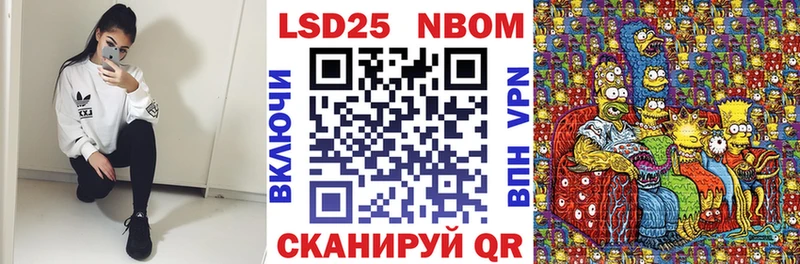 Купить где Елизово Марки 25I-NBOMe 1500мкг